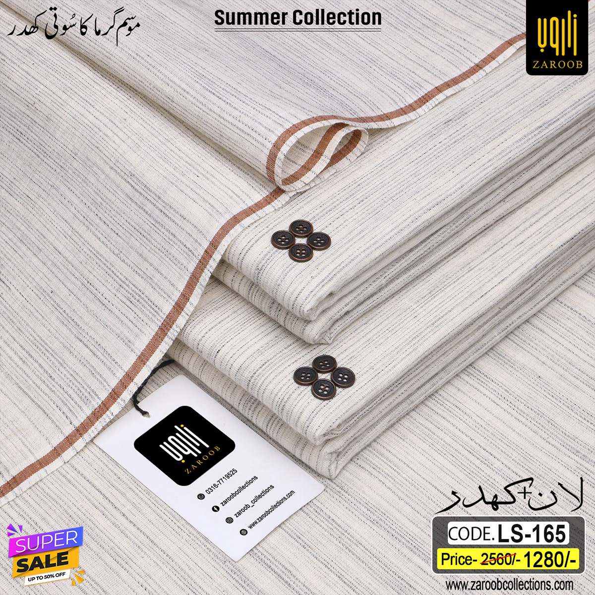 LS - 165 LAWN PLUS KHADDAR LS-165 - Image 1