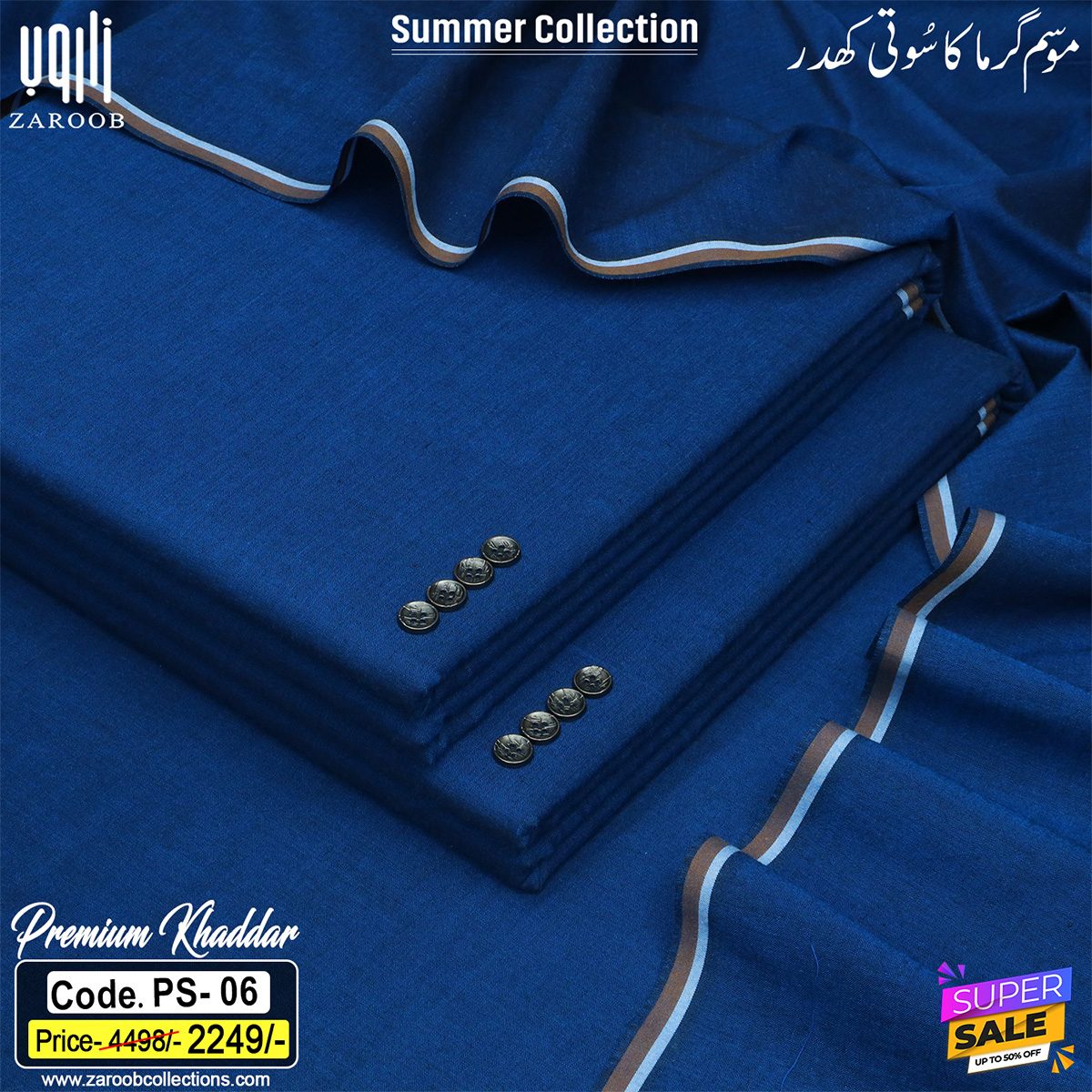 PS-06 PREMIUM PLUS KHADDAR PS-06 - Image 1