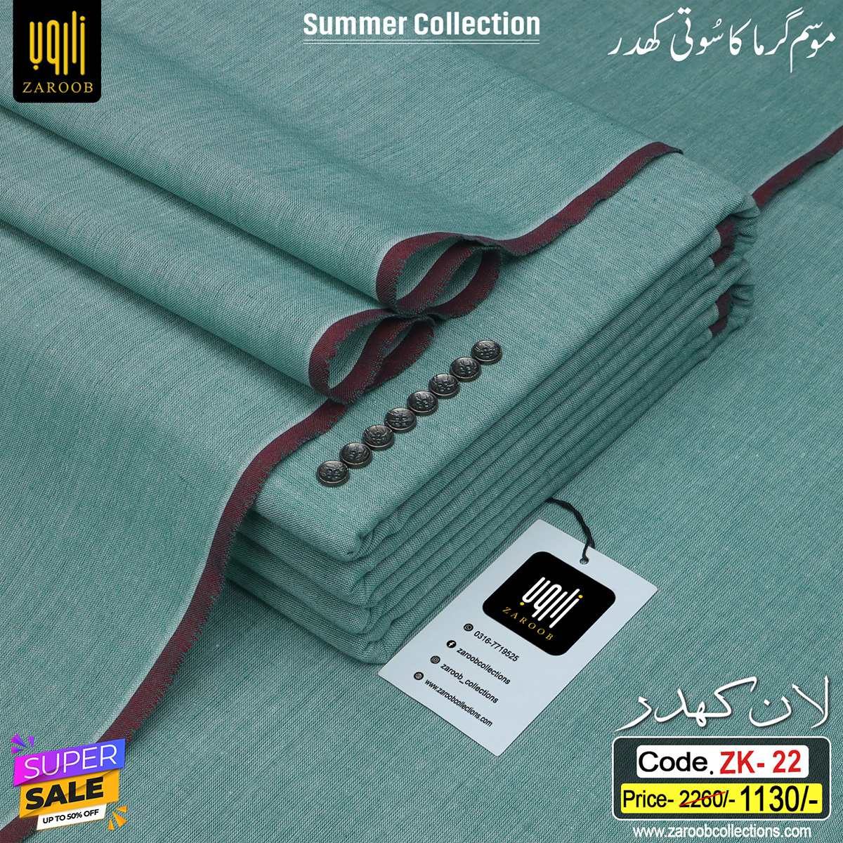 ZK-22 LAWN KHADDAR ZK-22 - Image 1