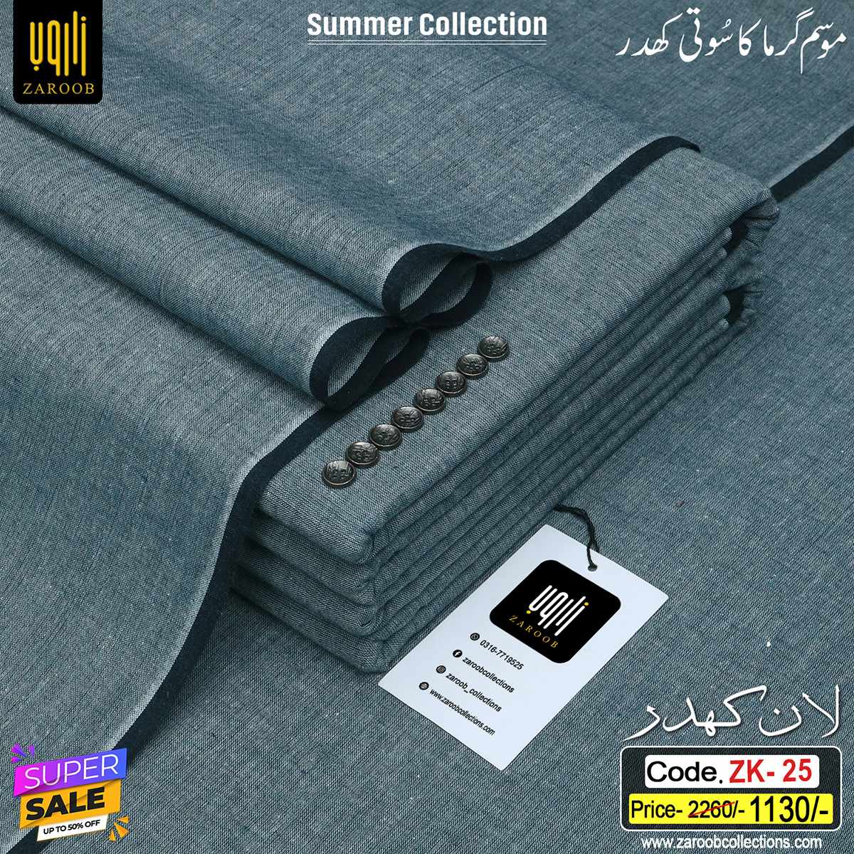 ZK-25 LAWN KHADDAR ZK-25 - Image 1