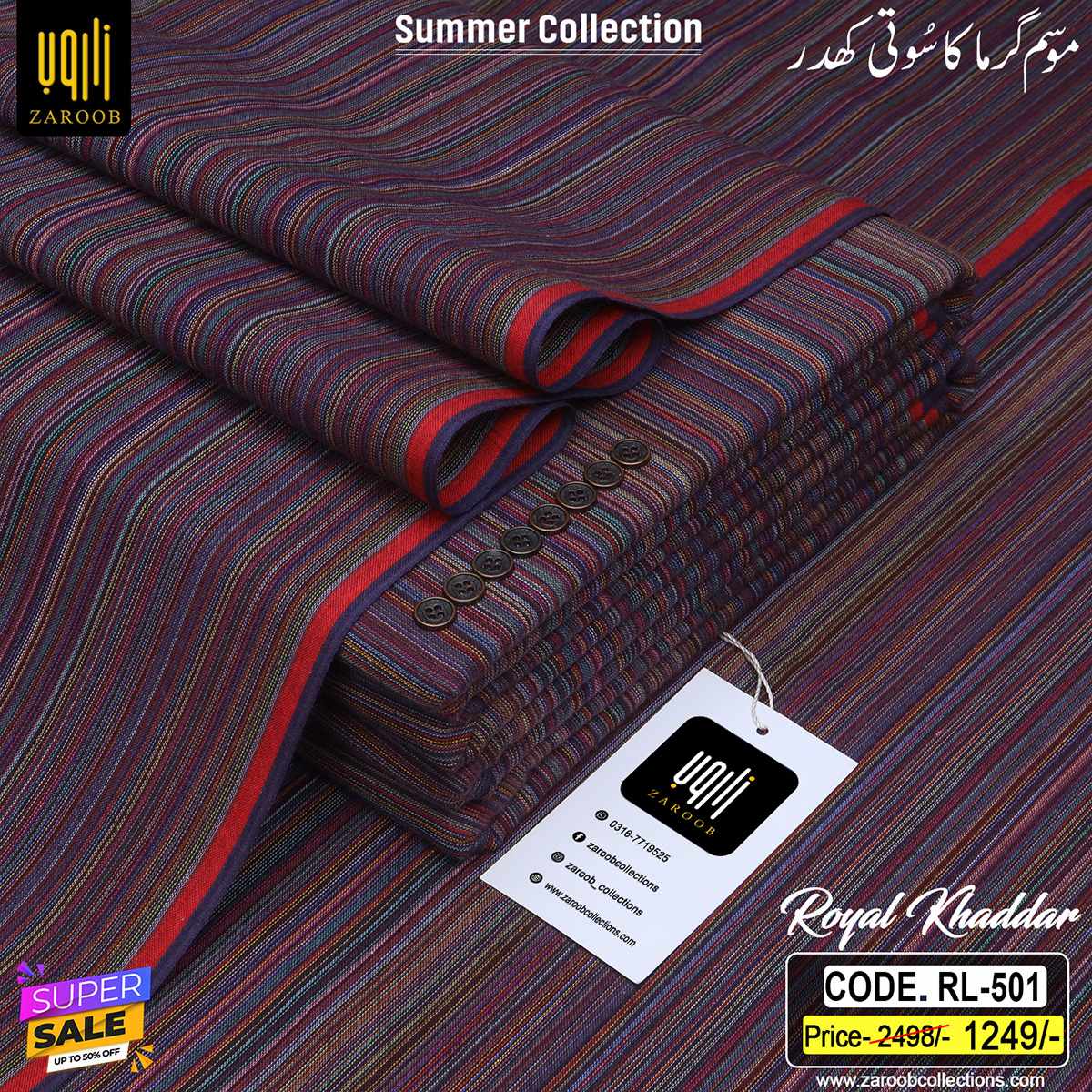 RL-501 ROYAL KHADDAR RL-501 - Image 1
