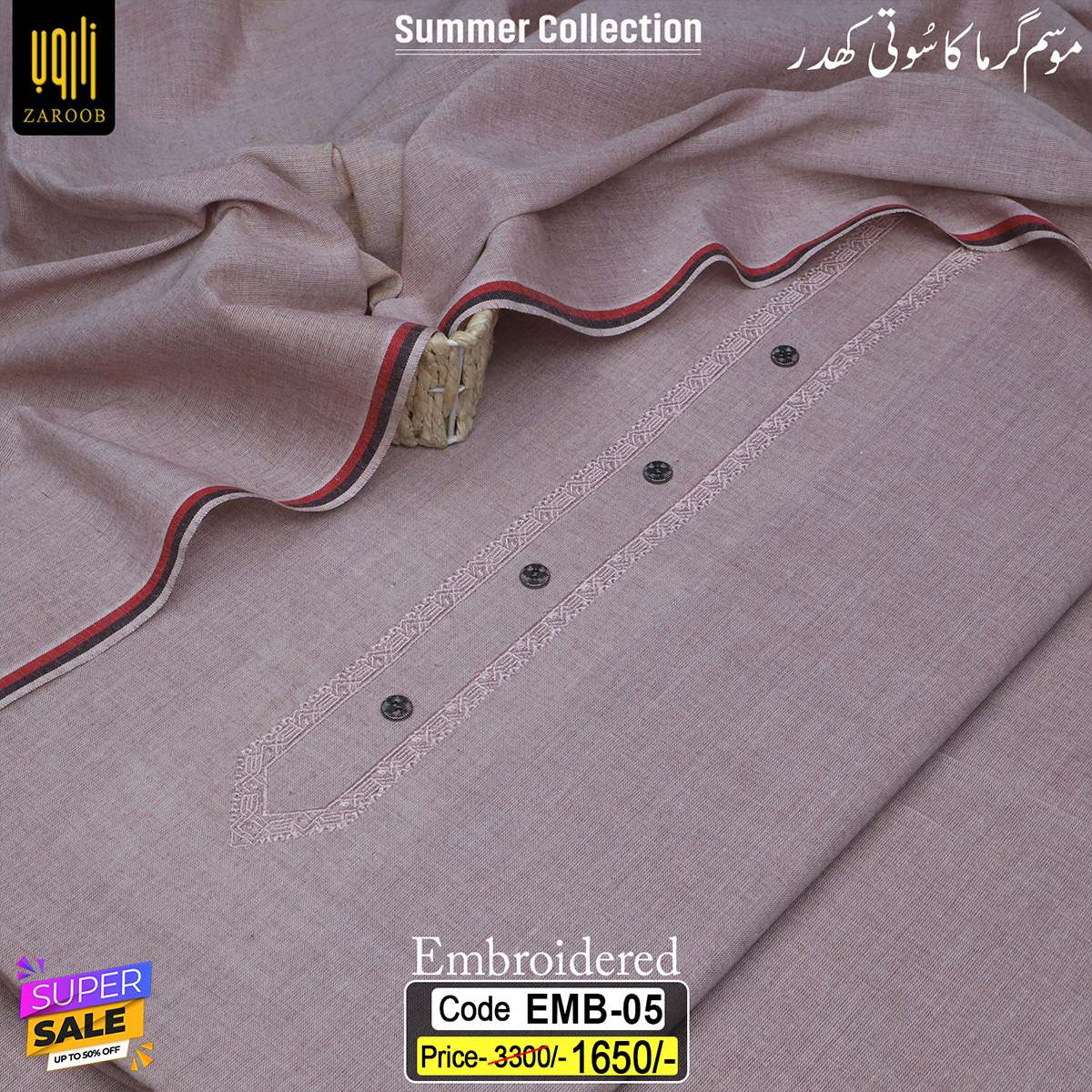 EMB-05 EMBROIDERED KHADDAR EMB-05 - Image 1
