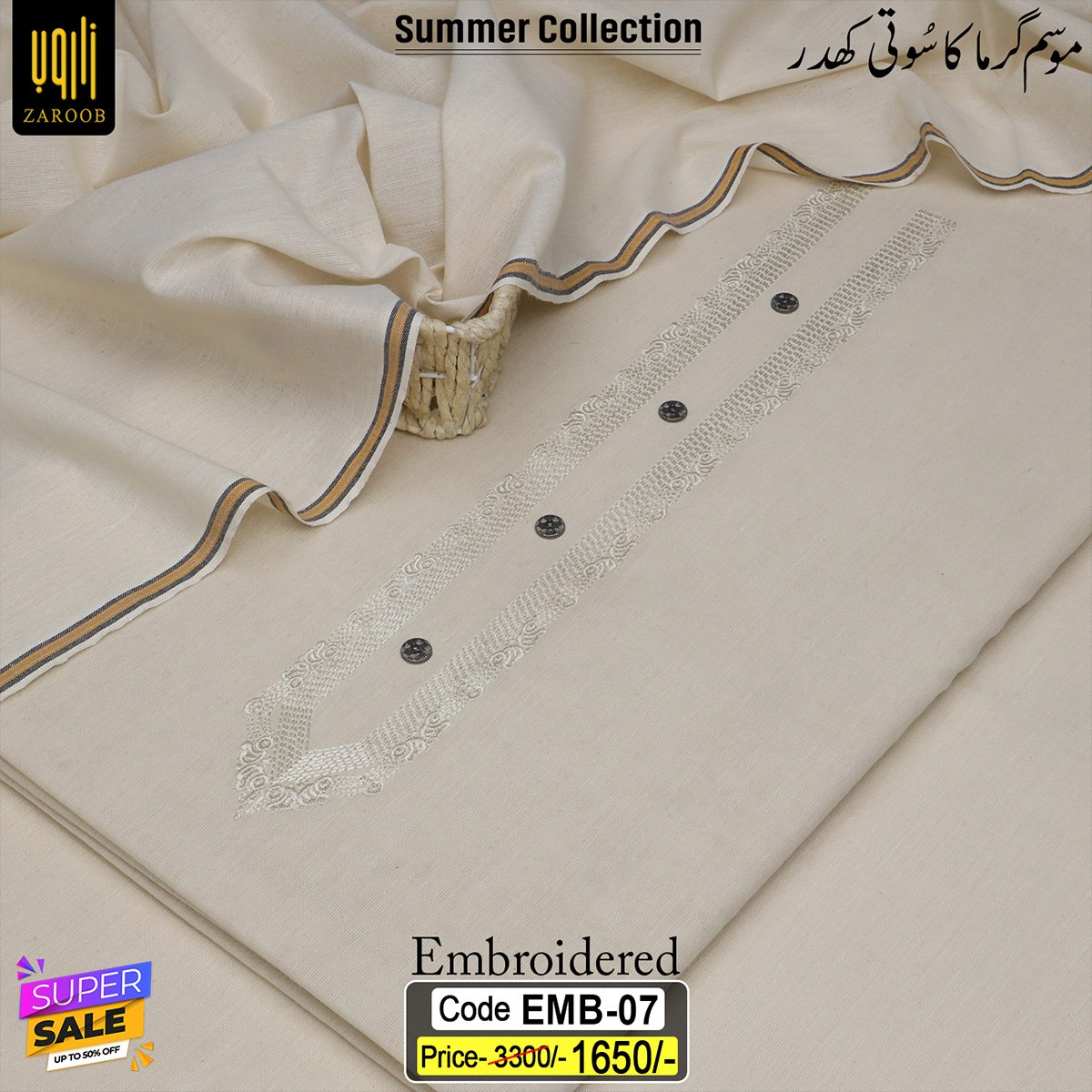 EMB-07 EMBROIDERED KHADDAR EMB-07 - Image 1