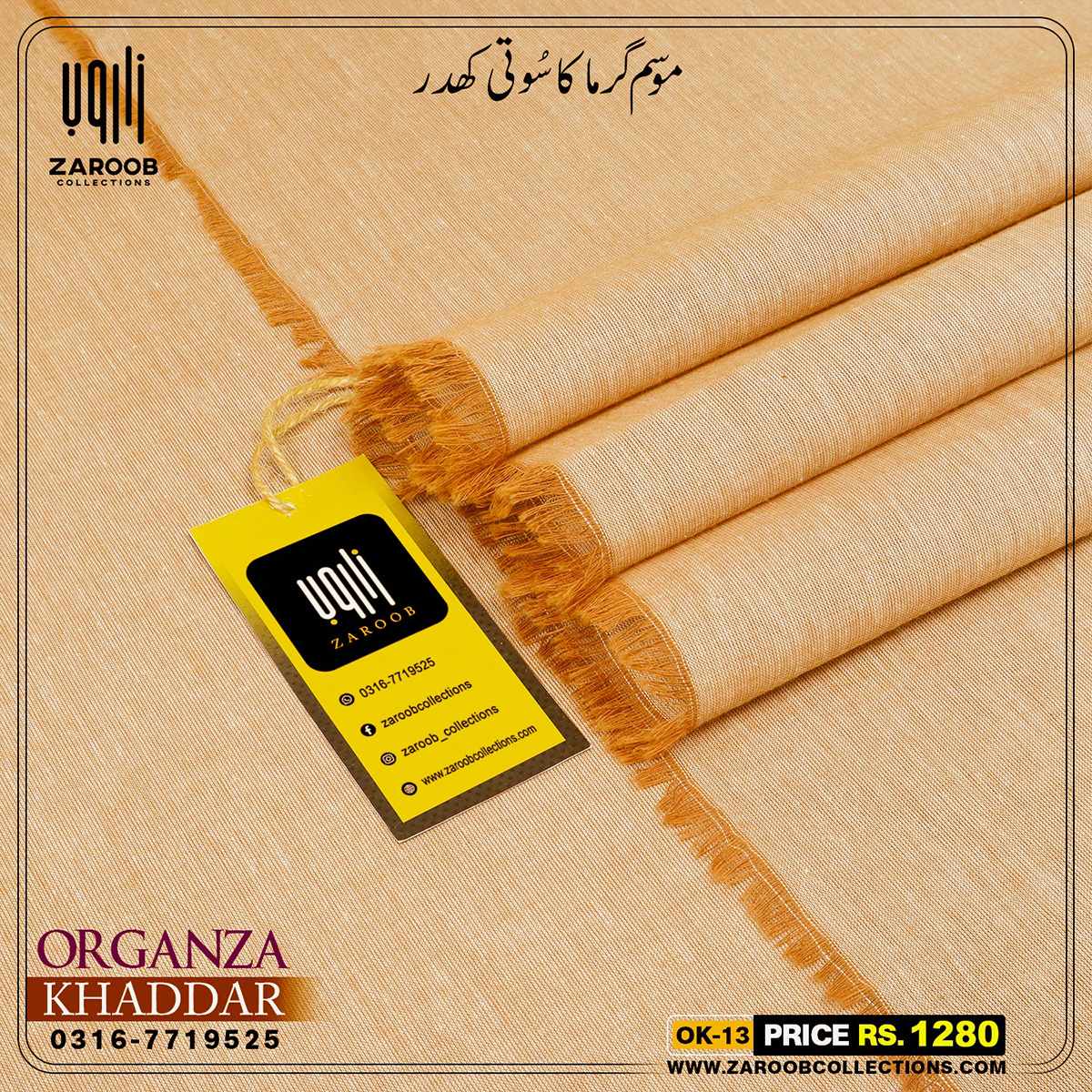 OK-13 LAWN PLUS KHADDAR OK-13 - Image 1