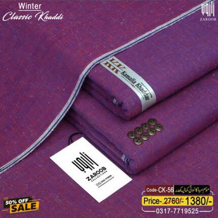 CLASSIC KHADDI CK-56