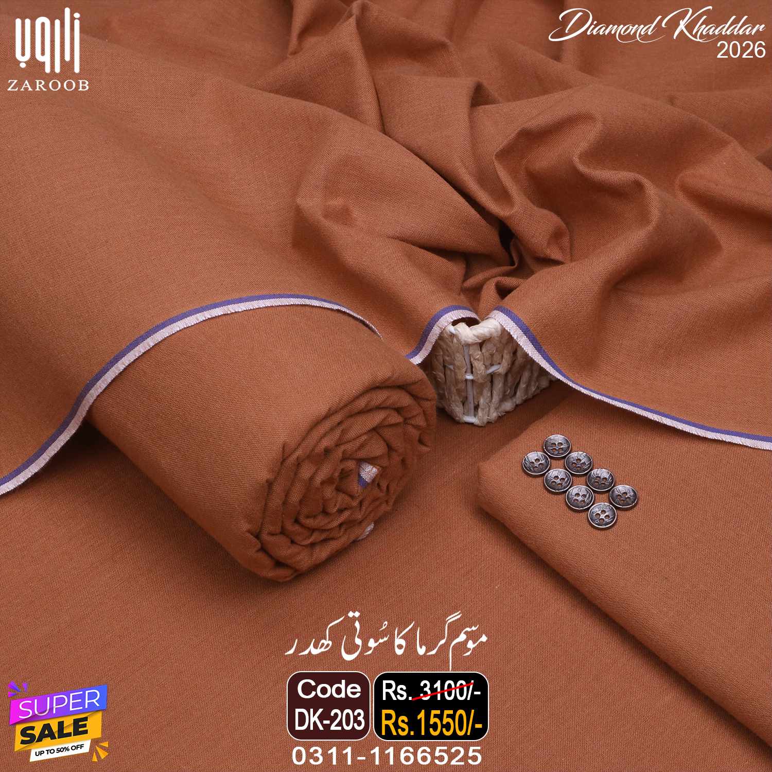 DK-203 DIAMOND KHADDAR DK-203 - Image 1