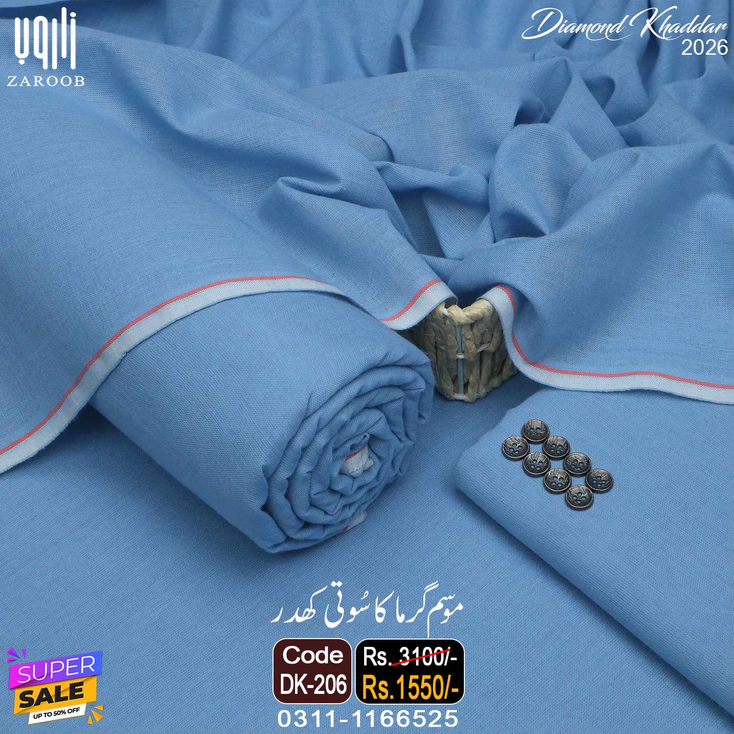 DK-206 DIAMOND KHADDAR DK-206 - Image 1