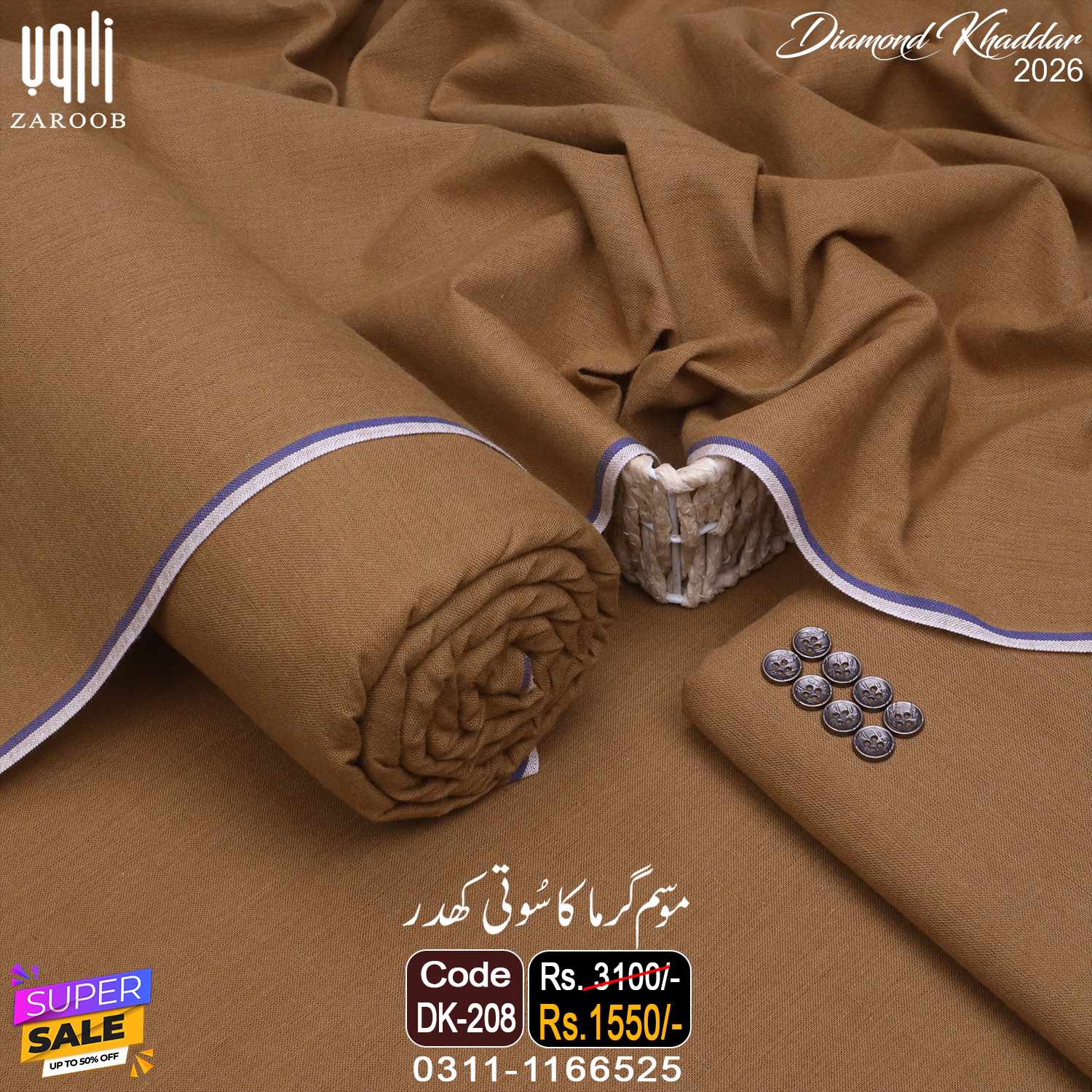 DK-208 DIAMOND KHADDAR DK-208 - Image 1