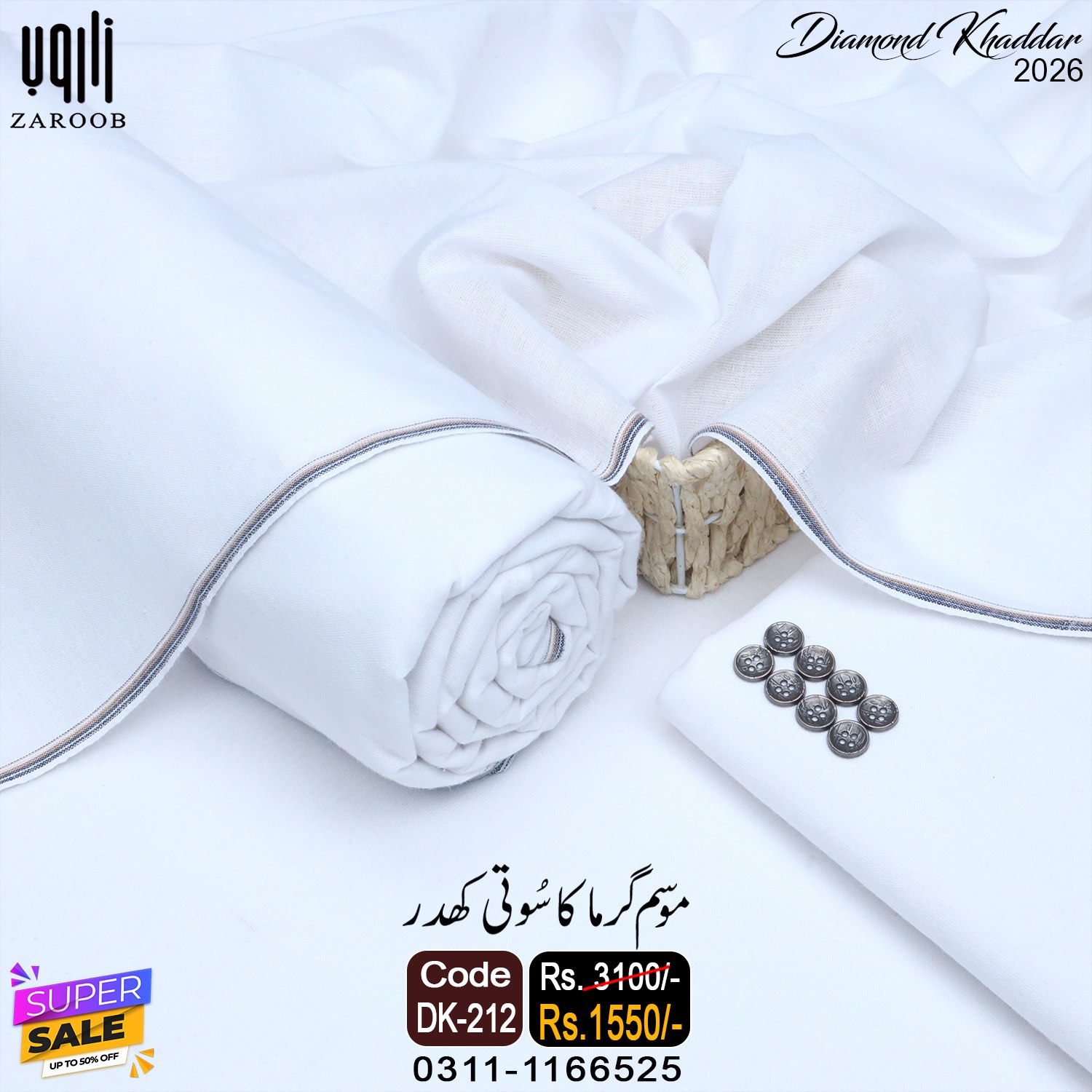 DK-212 DIAMOND KHADDAR DK-212 - Image 1