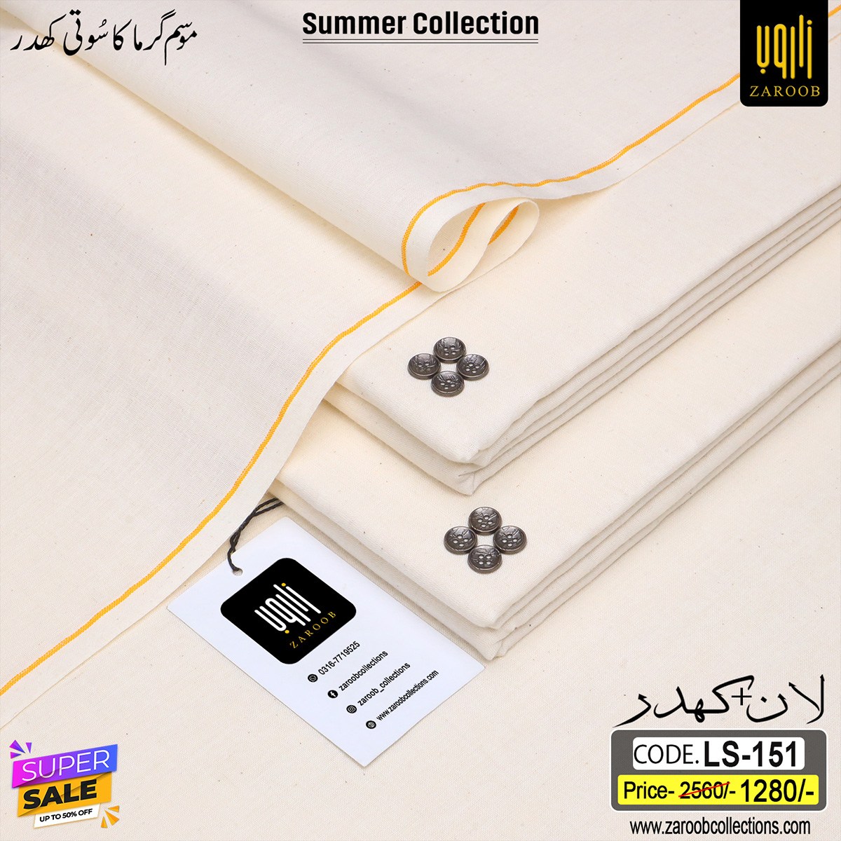 LS-151 LAWN PLUS KHADDAR LS-151 - Image 1