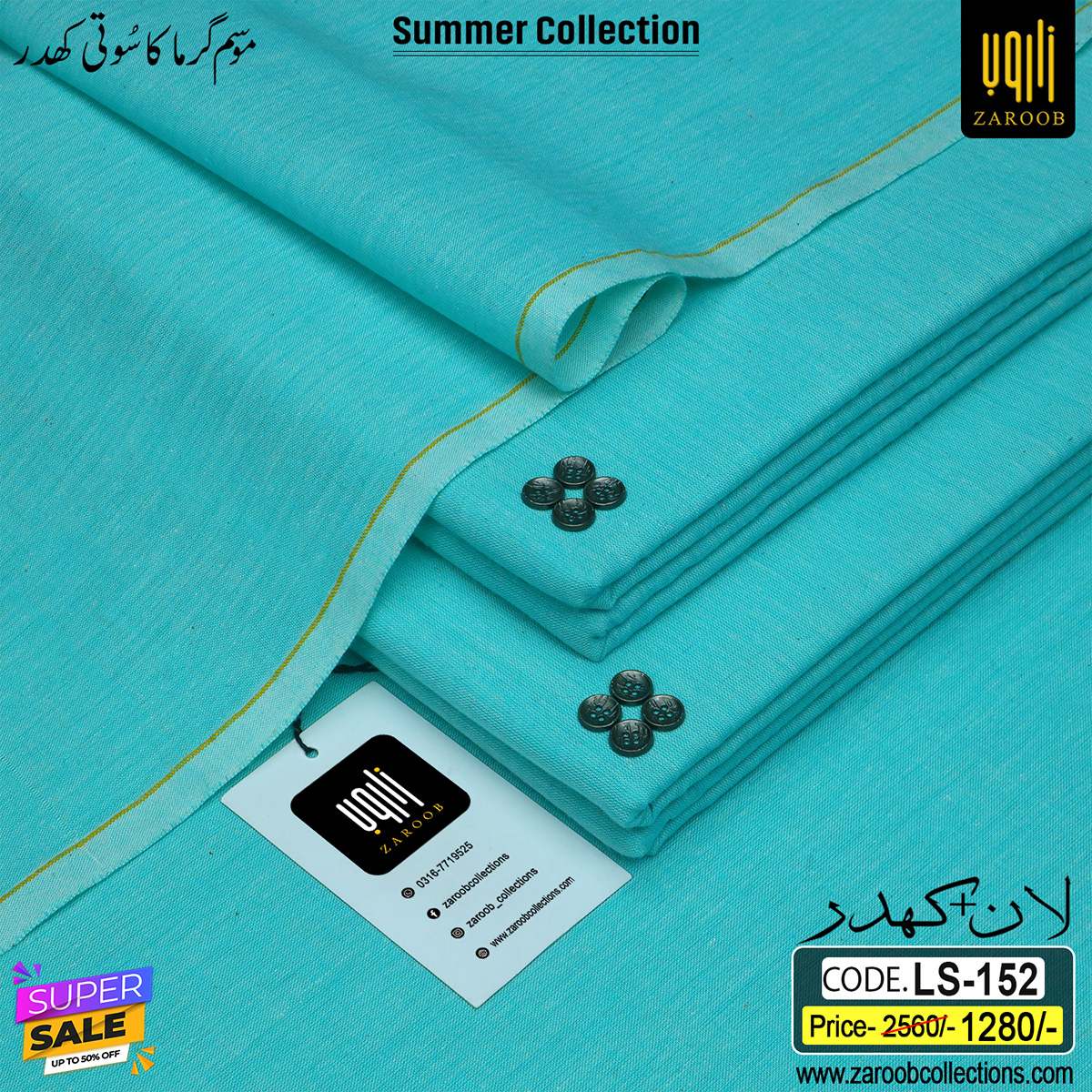 LS-152 LAWN PLUS KHADDAR LS-152 - Image 1