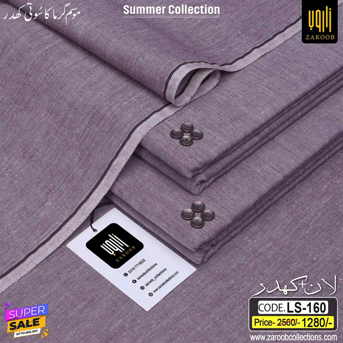 LS-160 LAWN PLUS KHADDAR LS-160 - Image 1