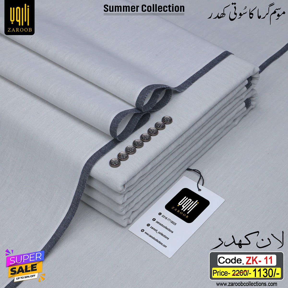 ZK-11 LAWN KHADDAR ZK-11 - Image 1