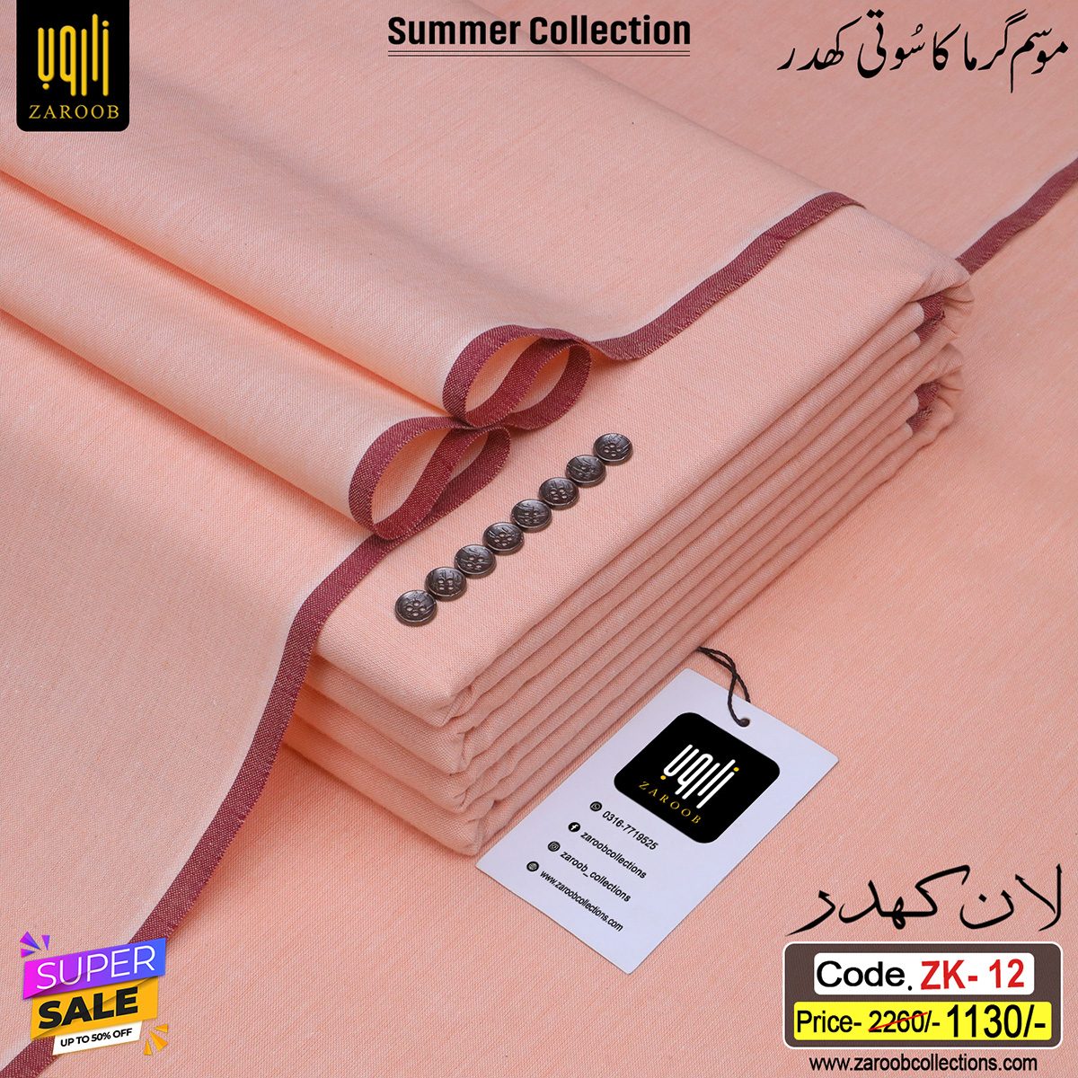 ZK-12 LAWN KHADDAR ZK-12 - Image 1