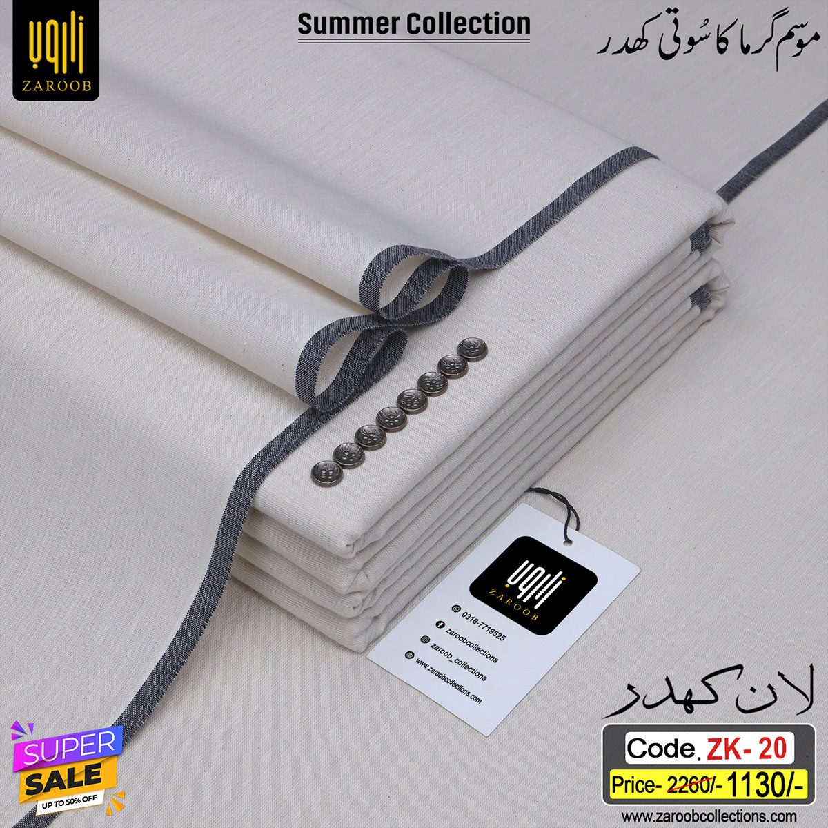 ZK-20 LAWN KHADDAR ZK-20 - Image 1