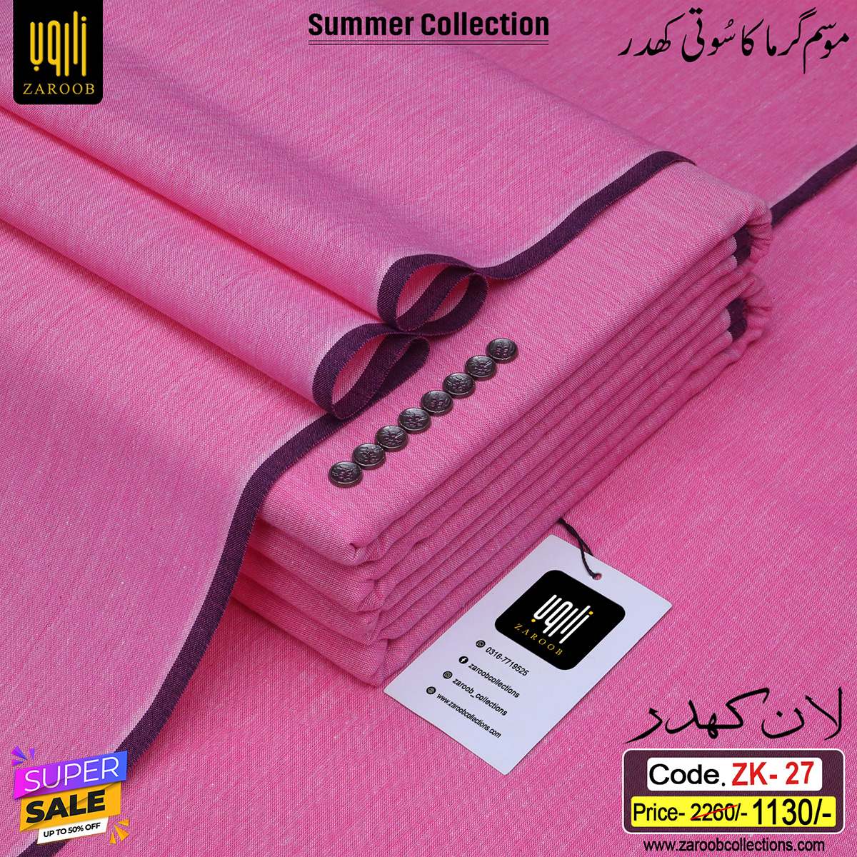 ZK-27 LAWN KHADDAR ZK-27 - Image 1