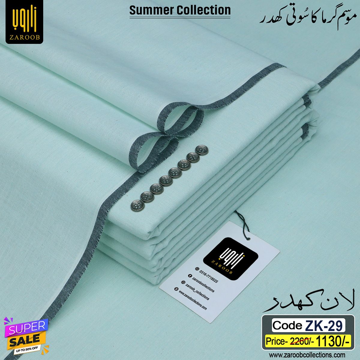 ZK-29 RAA LAWN KHADDAR ZK-29 - Image 1