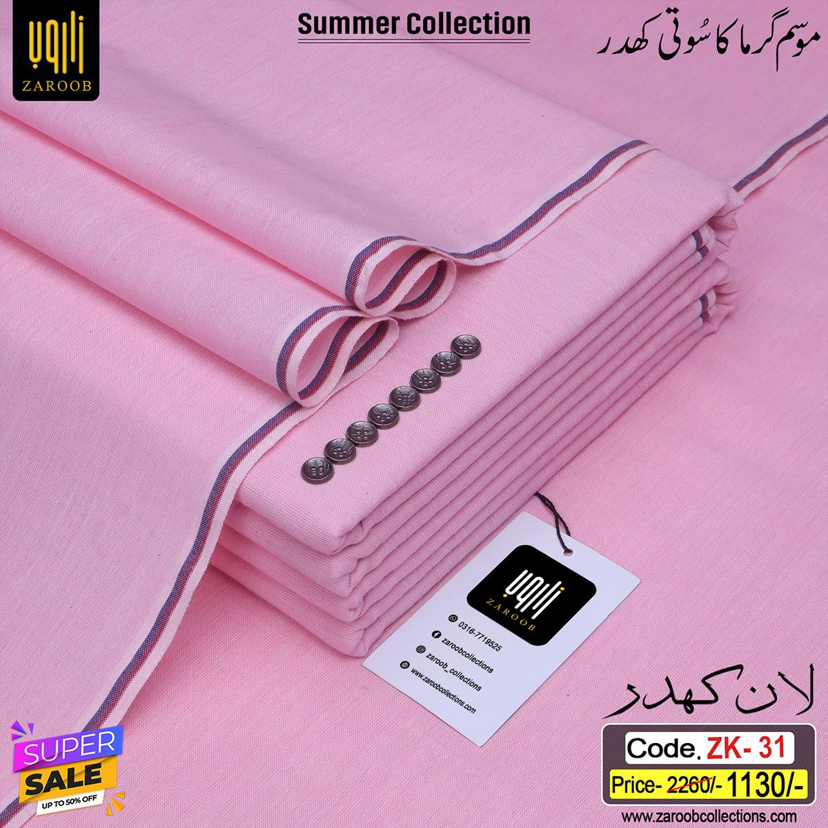 ZK-31 LAWN KHADDAR ZK-31 - Image 1