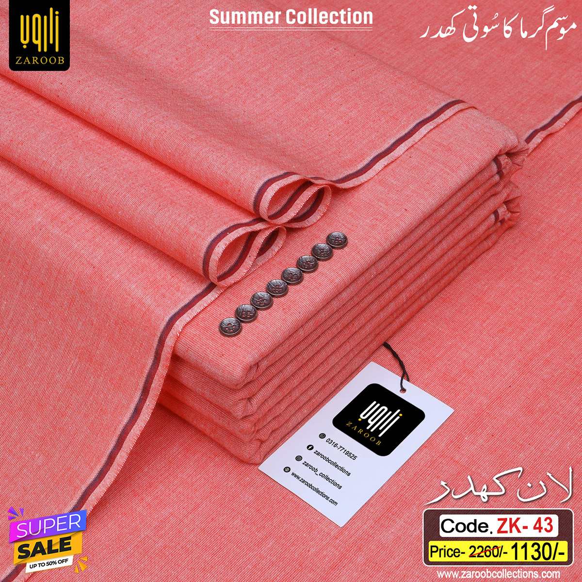 ZK-43 LAWN KHADDAR ZK-43 - Image 1