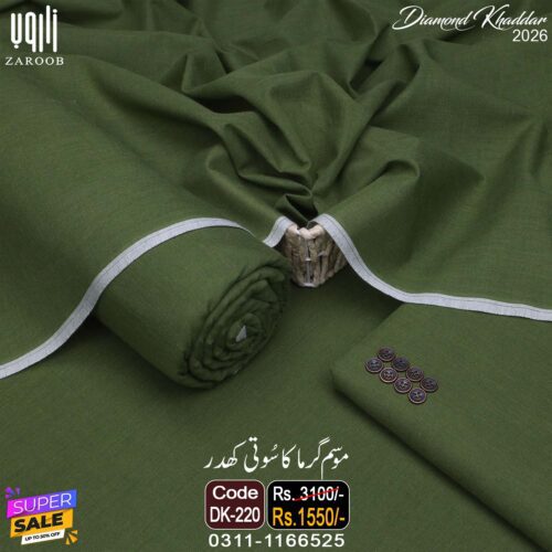 DIAMOND KHADDAR DK-220