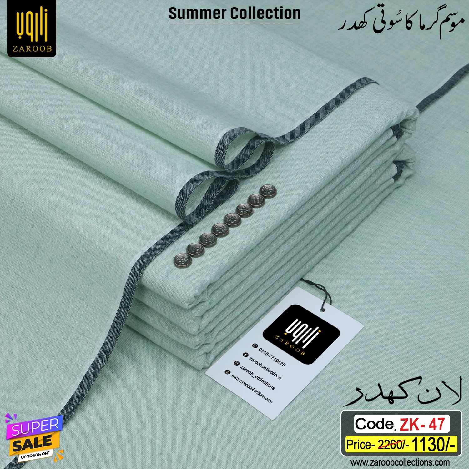 ZK-47 LAWN KHADDAR ZK-47 - Image 1