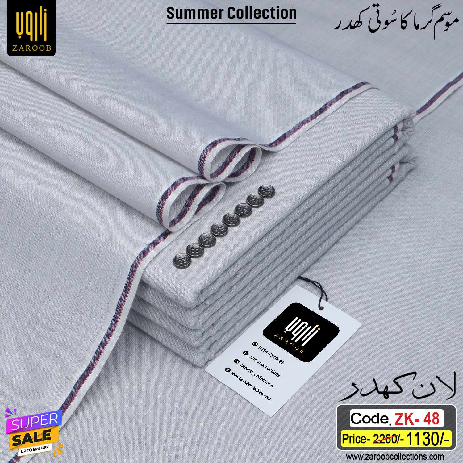 ZK-48 LAWN KHADDAR ZK-48 - Image 1