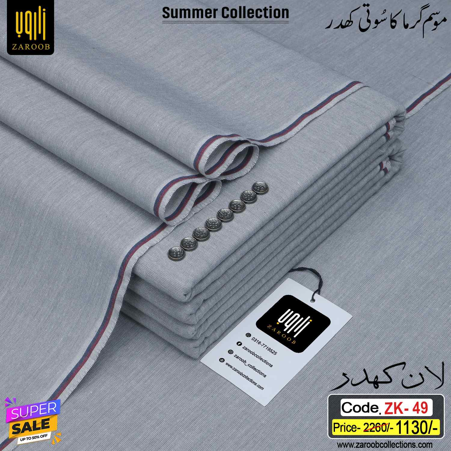 ZK-49 LAWN KHADDAR ZK-49 - Image 1